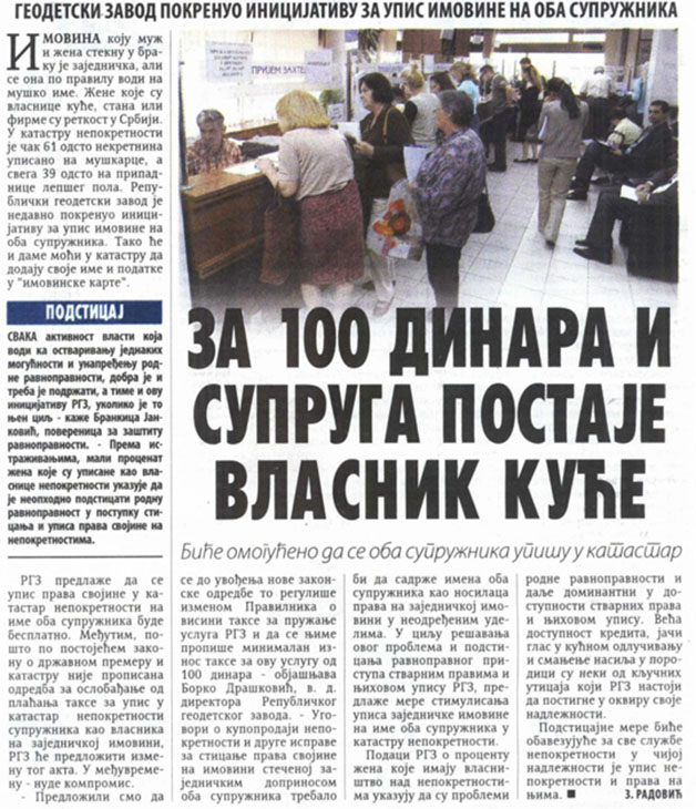 /content/Vesti/2016/decembar/vecernjenovosti-2016.jpg