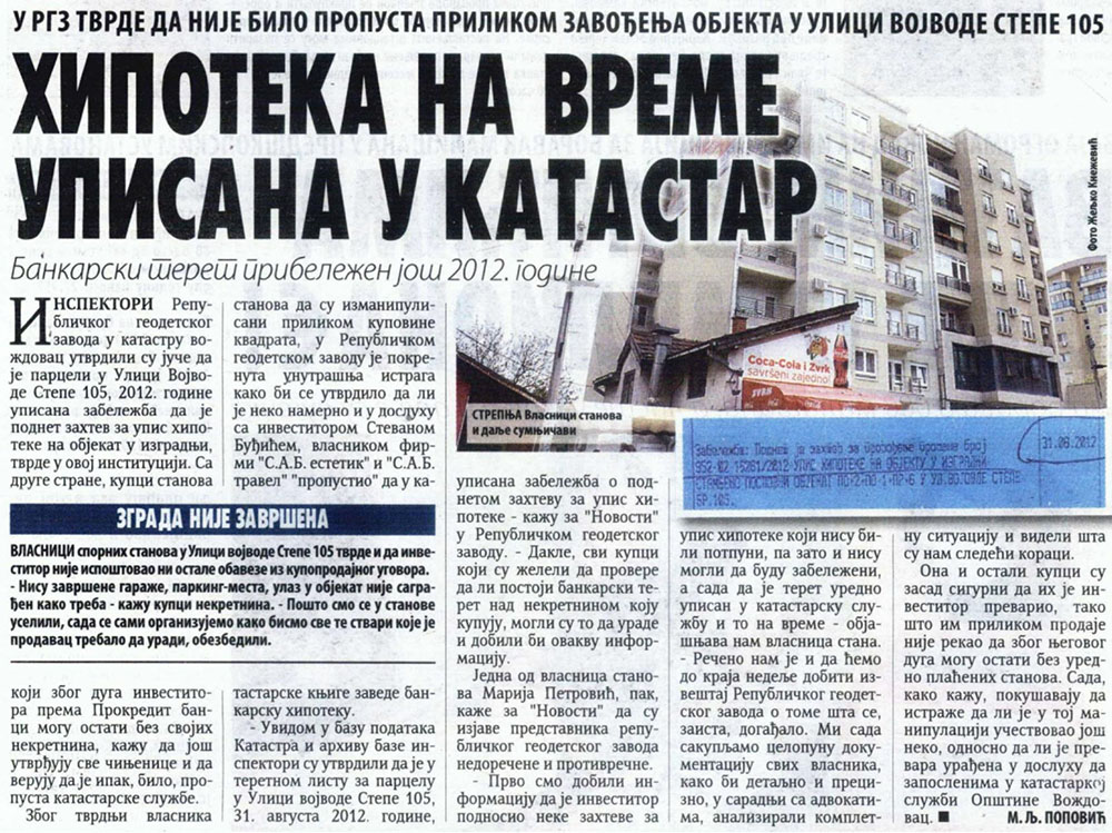 /content/Vesti/2017/NOVEMBAR/vojvode-stepe.jpg
