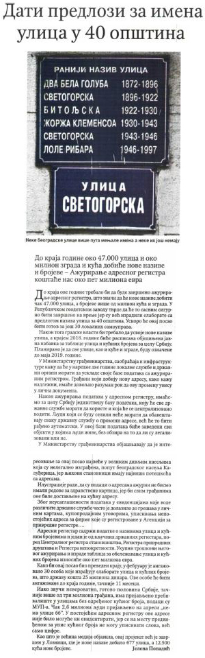 /content/Vesti/2018/april/politika.jpg