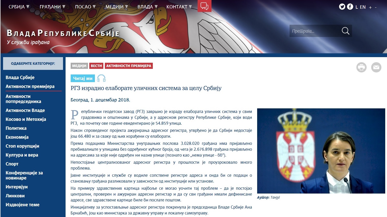 /content/Vesti/2018/децембар/vlada.jpg