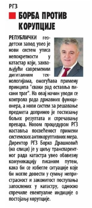 /content/Vesti/2018/децембар/vn01122018.jpg