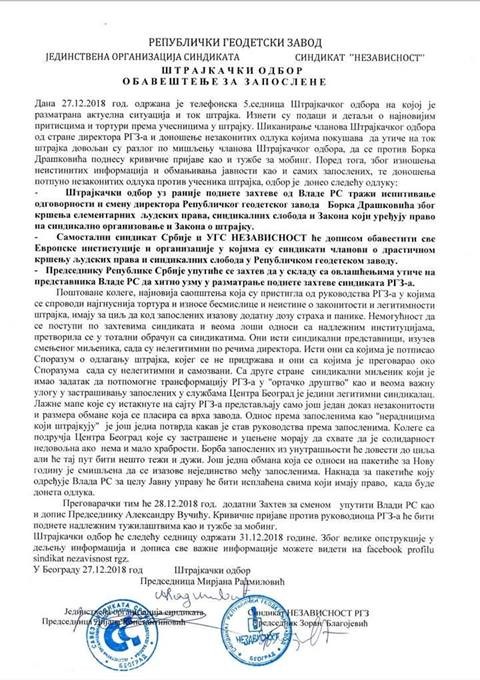 /content/Vesti/2018/децембар/Синдикат.jpg