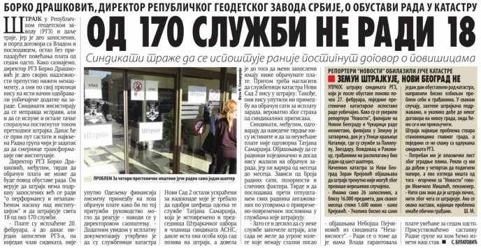 /content/Vesti/2019/02-фебруар/v.novosti0103.jpg