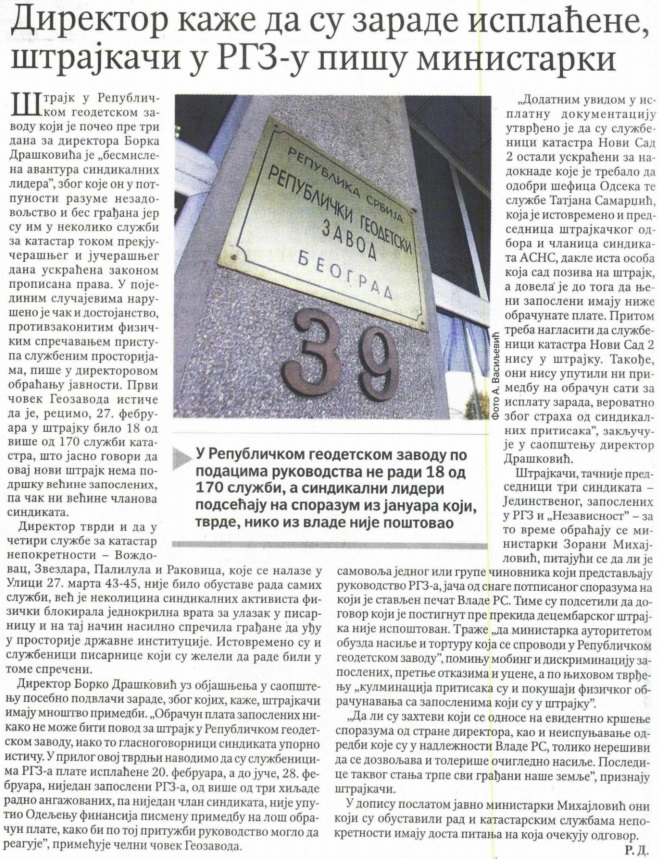 /content/Vesti/2019/02-фебруар/политика01.03..jpg