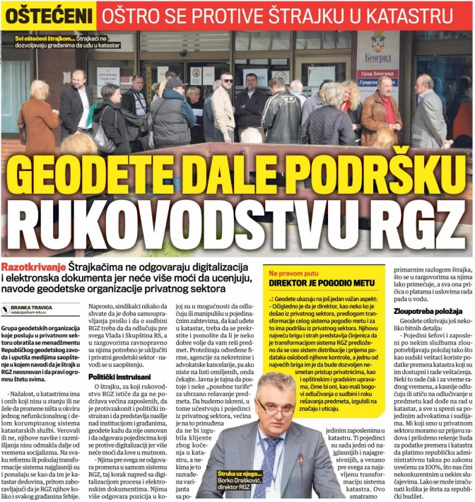 /content/Vesti/2019/03-март/kurir-stampa0303.jpg