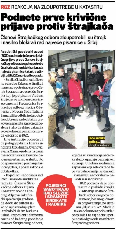 /content/Vesti/2019/03-март/kurir2003T.jpg