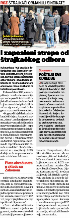 /content/Vesti/2019/03-март/kurirstampa1503.jpg