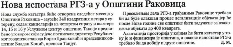/content/Vesti/2019/12-Децембар/Politika2712.PNG