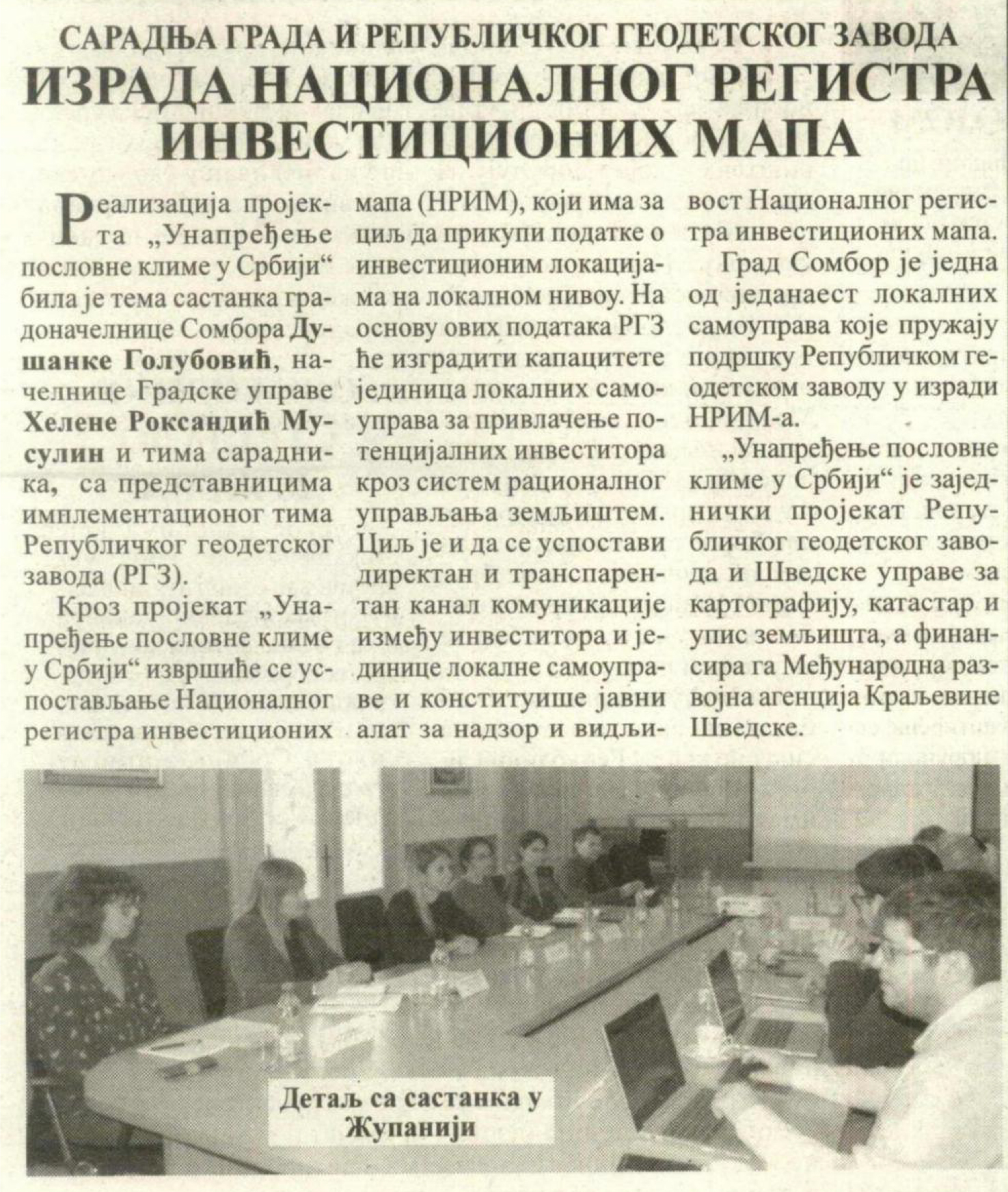 /content/Vesti/2019/12-Децембар/Сомборске.jpg