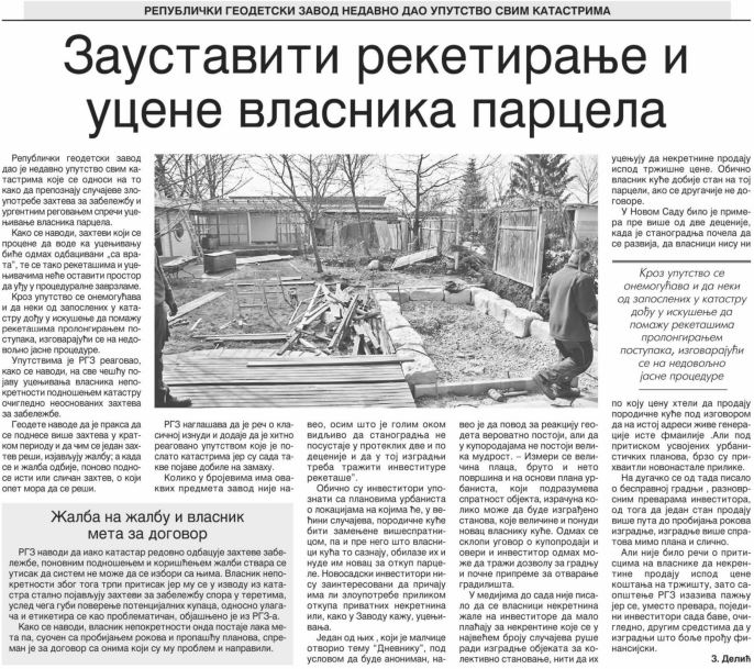 /content/Vesti/2021/11/dnevnik.JPG